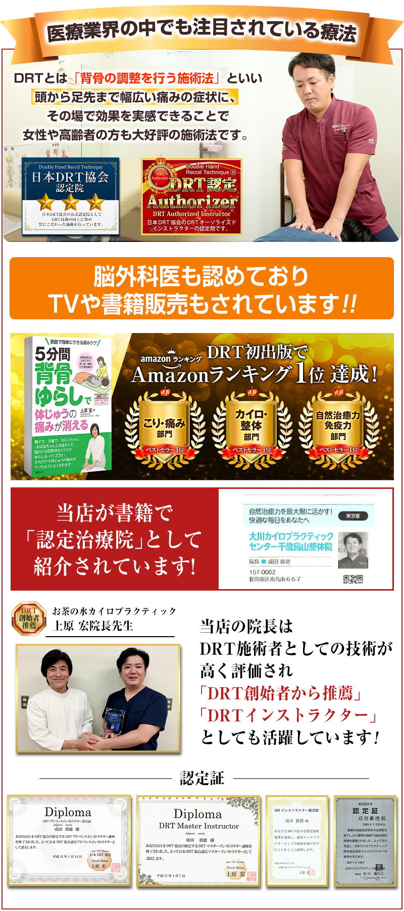 DRTブランディング
