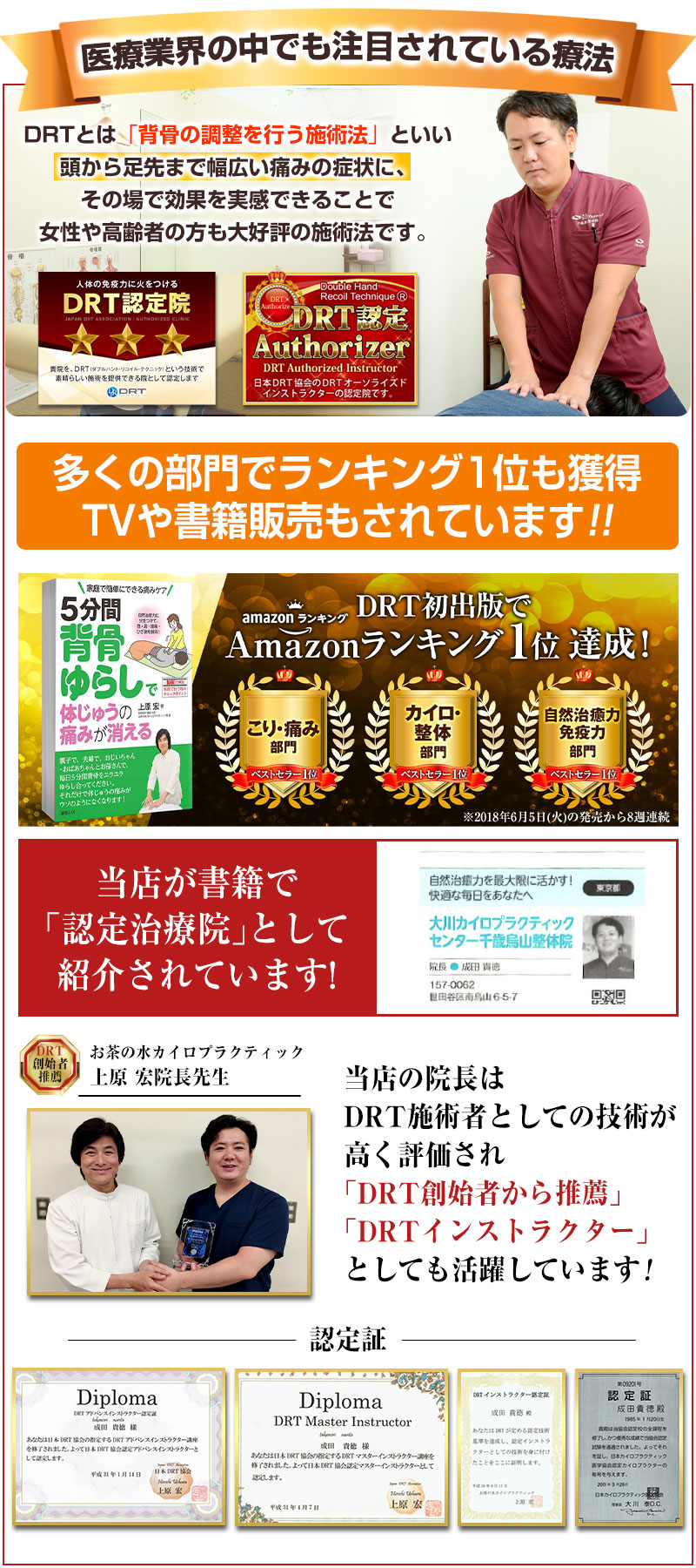 注目されている療法